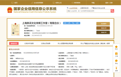 景甜投資成立工作室 文化藝術(shù)經(jīng)紀代理市場的新動向