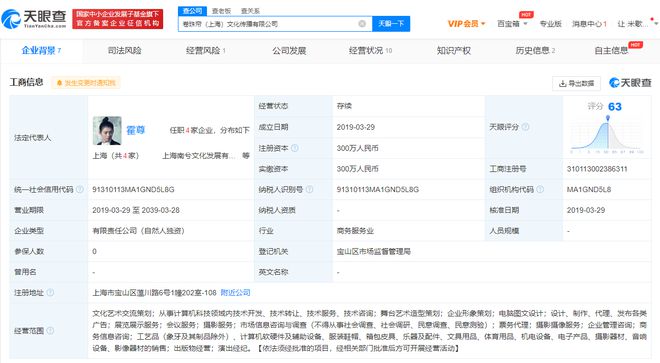 霍尊商業(yè)版圖收縮 最后一家存續(xù)公司擬注銷，文化藝術(shù)經(jīng)紀(jì)代理之路生變